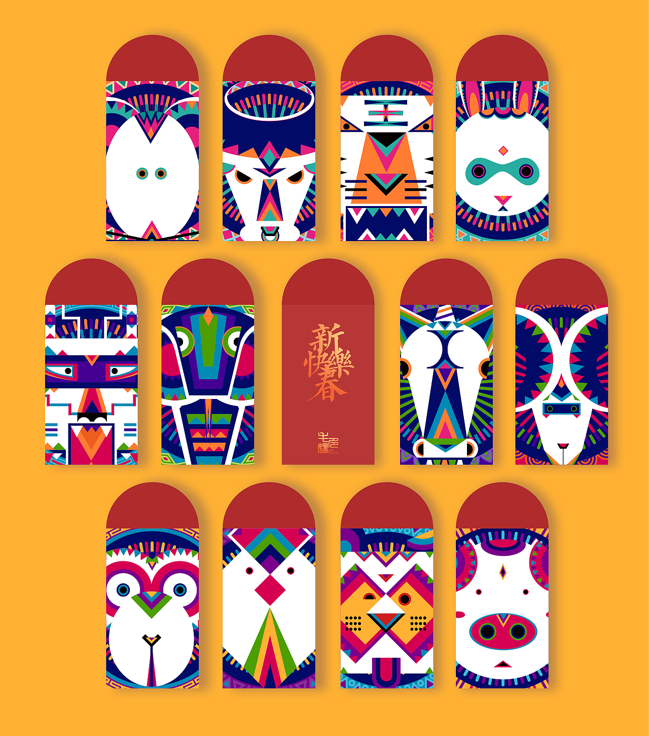 十二生肖 深化设计