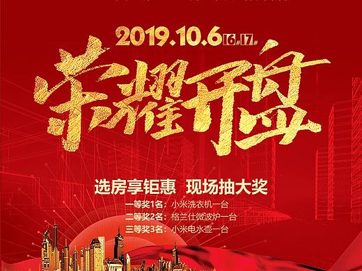 房地产落地页