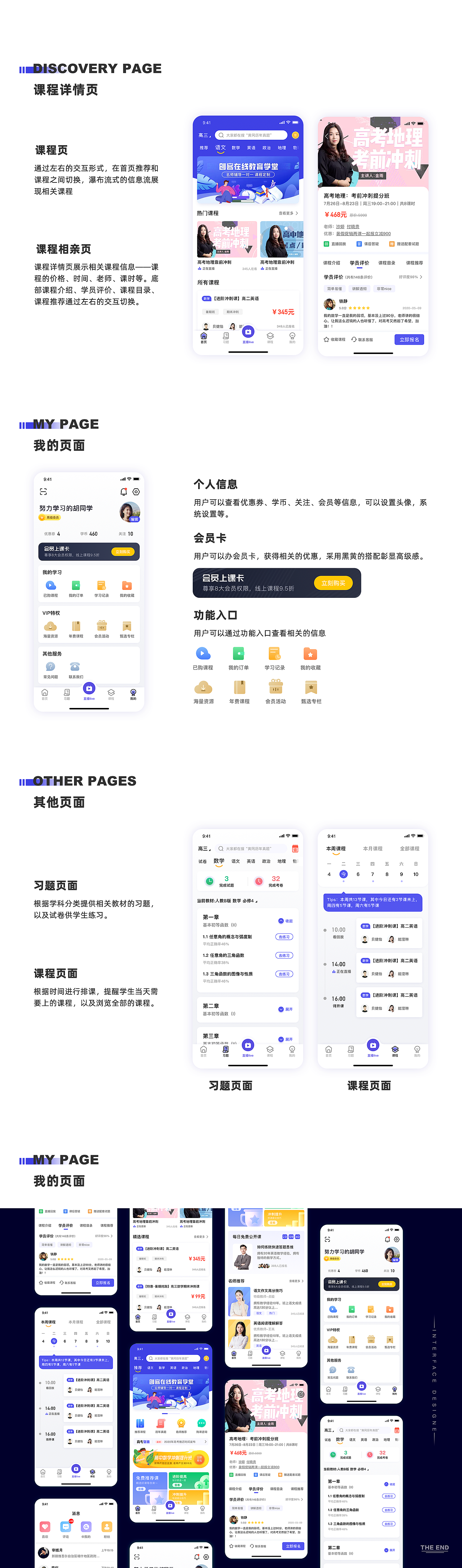 2020年UI作品集（图ZMjE5NTU0MjE2） - 软件界面 - 站酷设计师画渣胡乱涂原创素材 - 站酷ZCOOL
