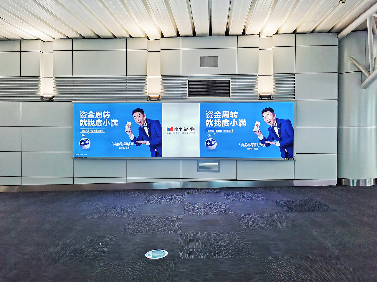 度小满金融机场广告平面品牌营销广州机场（图ZMjc5NDMyOTA4） - 品牌 - 站酷设计师遇见度小满原创素材 - 站酷ZCOOL