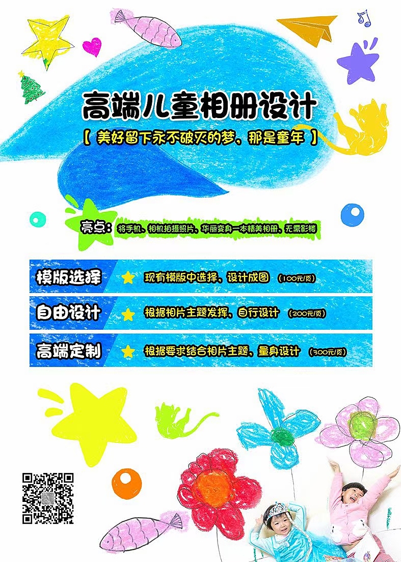 儿童相册设计（图ZMzc2MjQzMjI4） - 书籍/画册 - 站酷设计师Jupiter1024原创素材 - 站酷ZCOOL