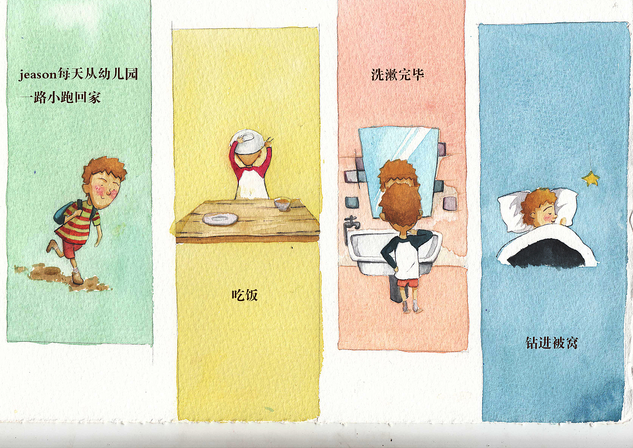 儿童绘本阳光小镇