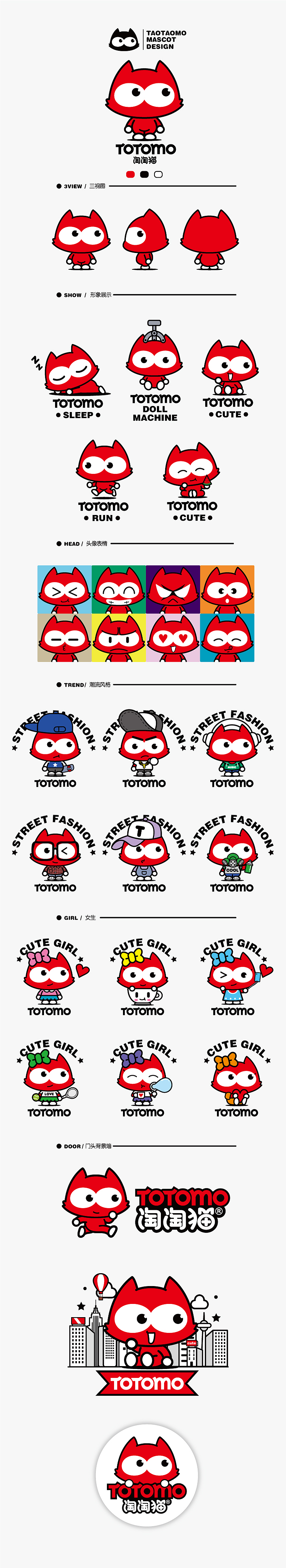 淘淘猫童装品牌形象