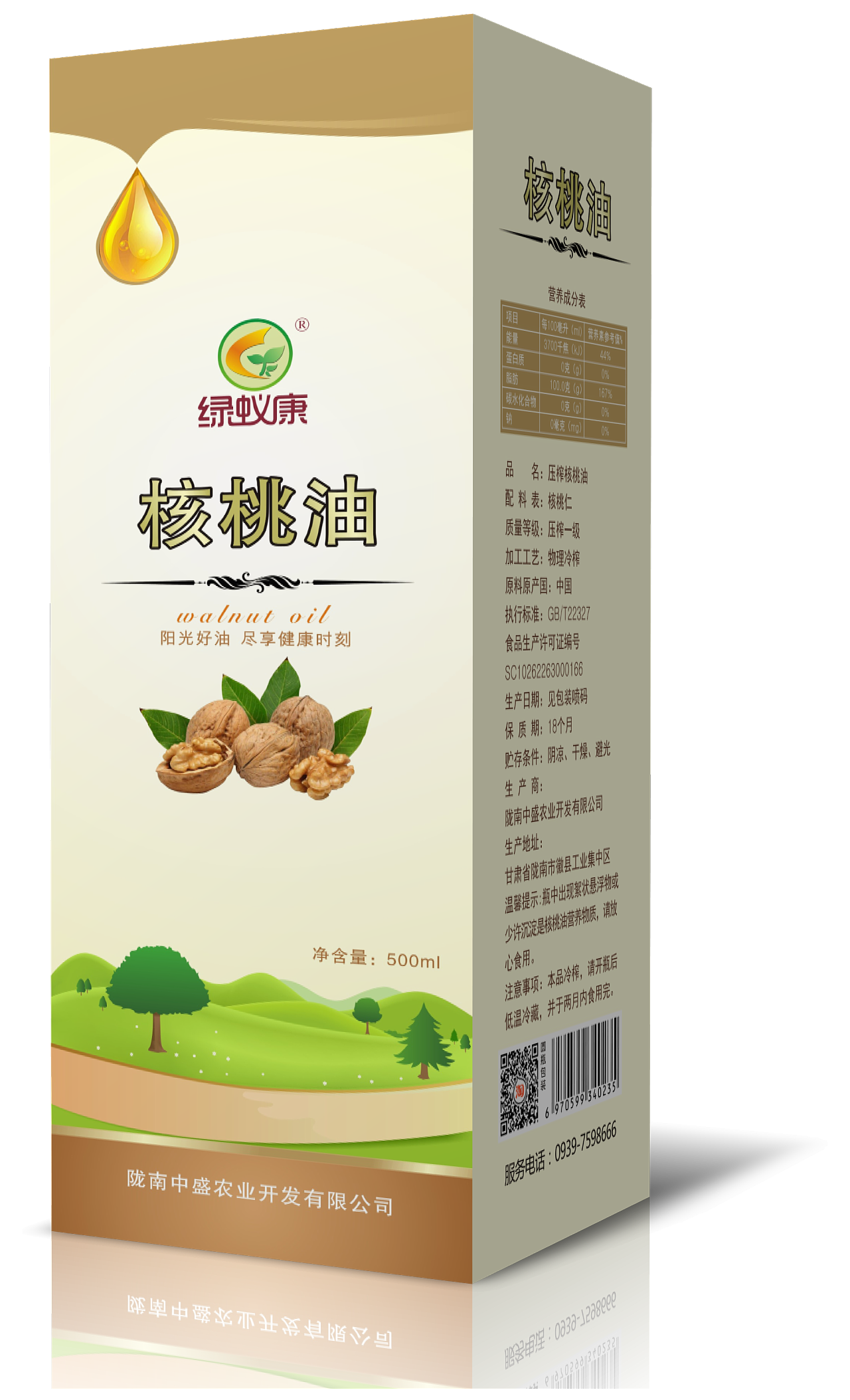 核桃油包装设计