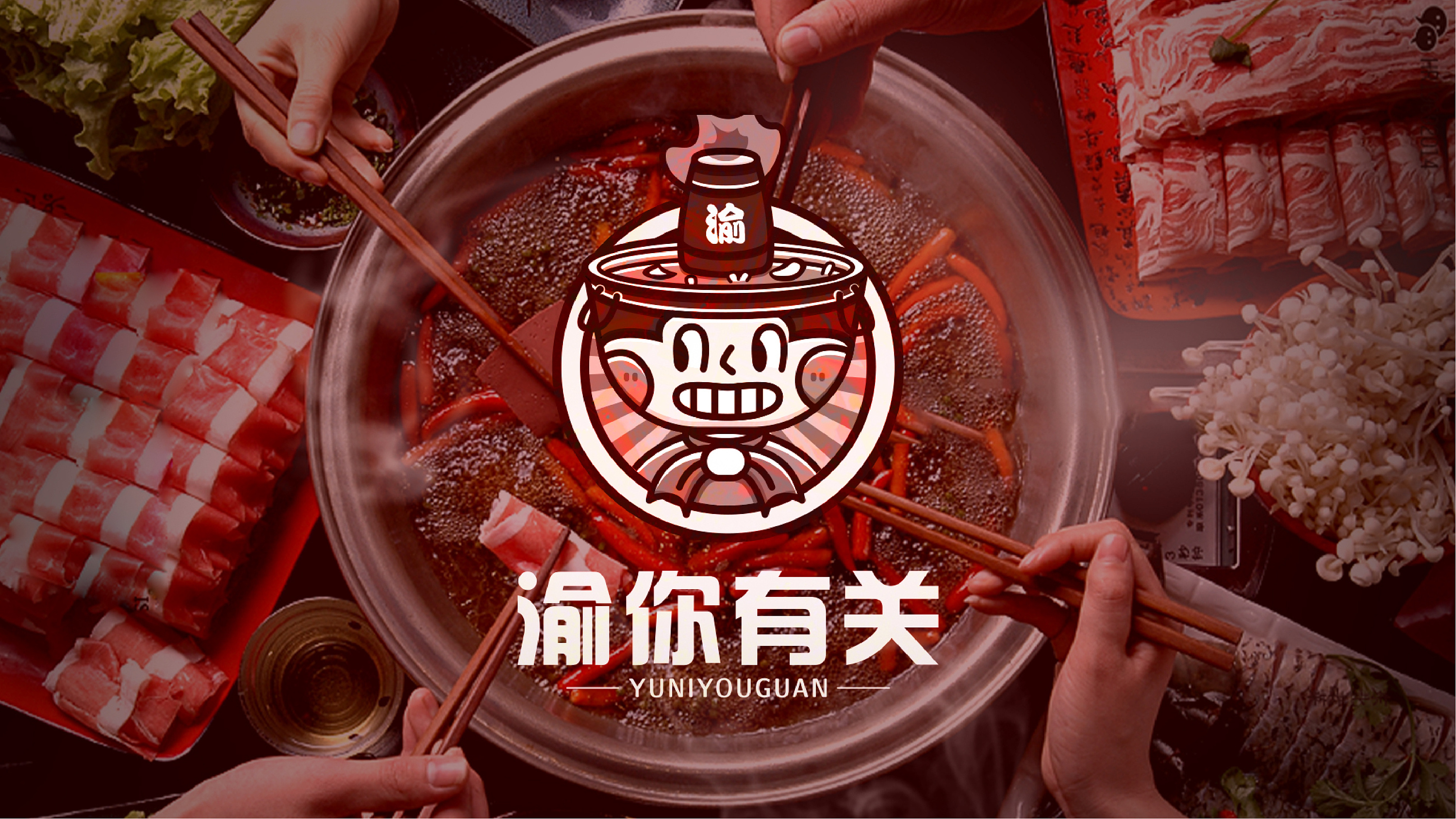 牛肉火锅logo设计-Logo设计作品|公司-特创易·GO