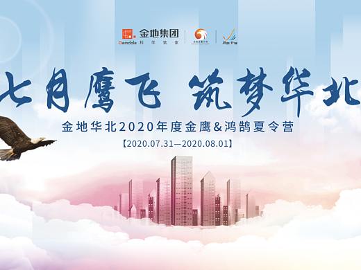 活动主kv背景板