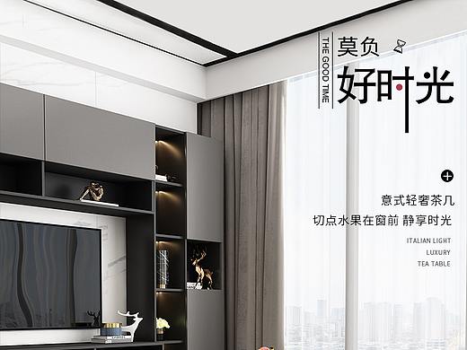 家具意式详情页