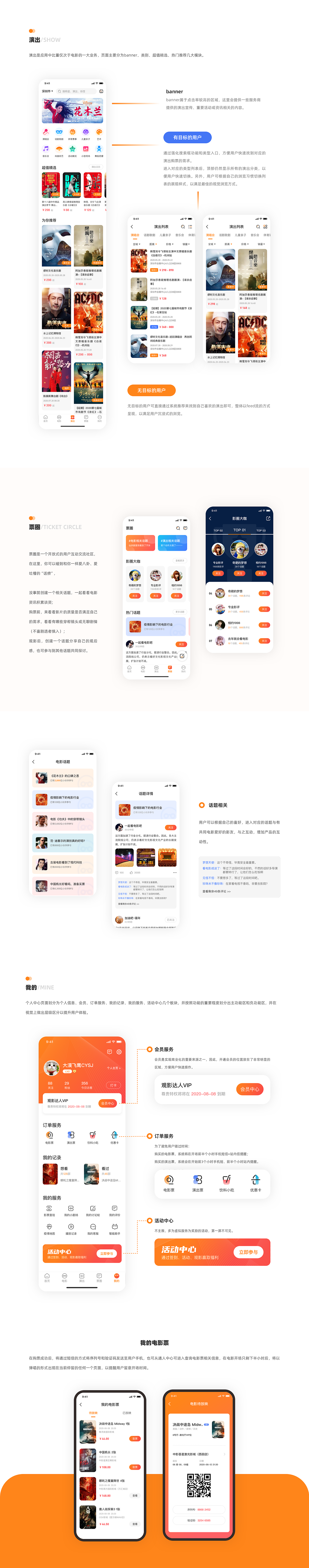 寻票票-电影购票APP设计（图ZMjYwMDA2NTgw） - APP界面 - 站酷设计师大漠飞鹰CYSJ原创素材 - 站酷ZCOOL