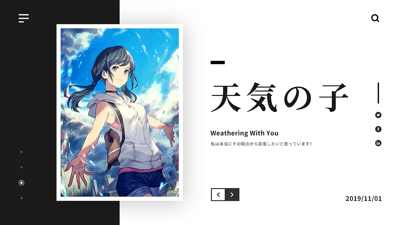 天気の子-排版设计（图ZMTgzNjczNjA4） - 其他网页 - 站酷设计师MerlinPioneer原创素材 - 站酷ZCOOL