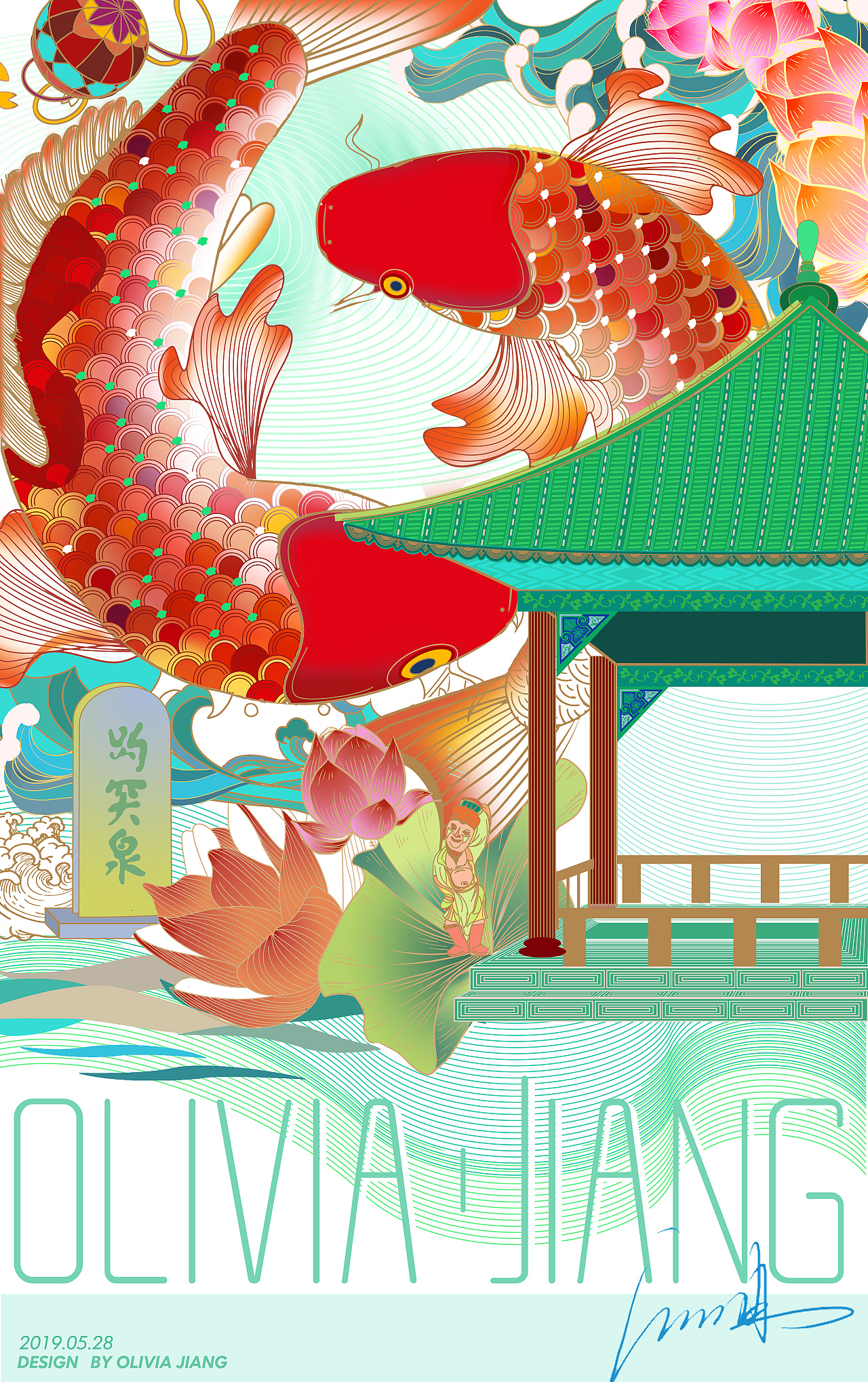 济南趵突泉插画鼠绘