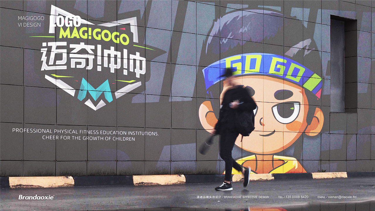 迈奇冲冲（图ZMjY0Nzg0ODU2） - 品牌 - 站酷设计师崔光旭KRIS原创素材 - 站酷ZCOOL