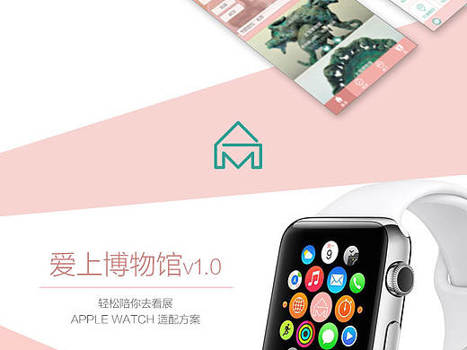 爱上博物馆APP（个人主页-ZMTYzMTcyMTI=） - APP界面 - 站酷设计师月亮早安原创素材 - 站酷ZCOOL
