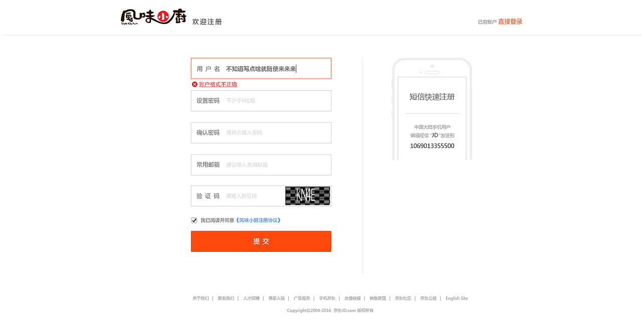 網(wǎng)頁-登錄注冊頁面設(shè)計（圖ZNjA3MDU1NTI=） - 其他網(wǎng)頁 - 站酷設(shè)計師不材原創(chuàng)素材 - 站酷ZCOOL