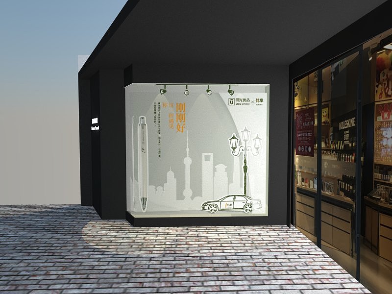 门店橱窗设计3d