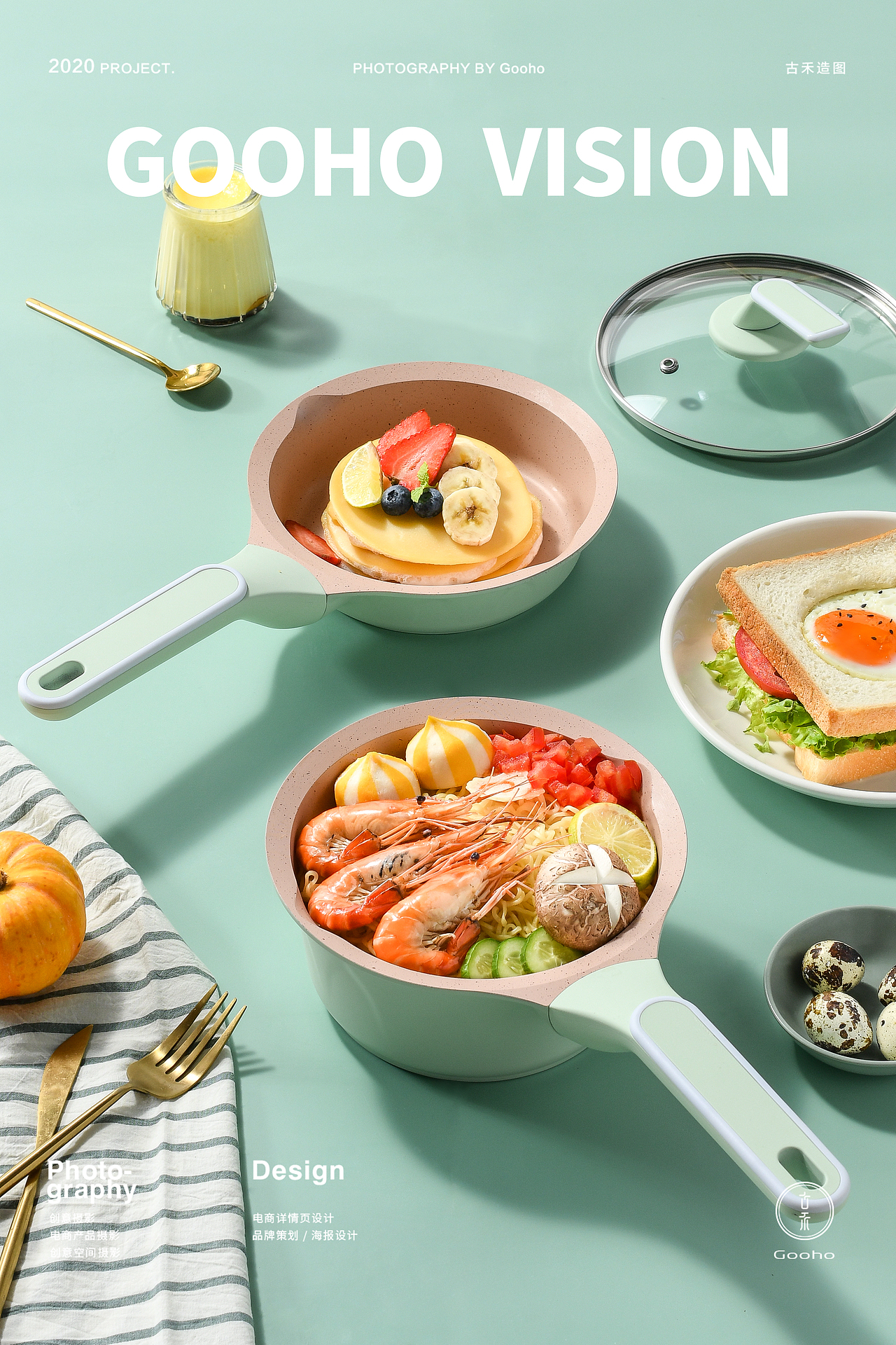 奶锅婴儿辅食锅学生锅拍摄|古禾造图 GOOHO VISION