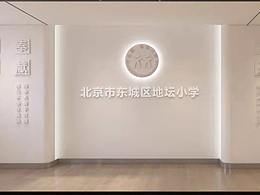 校园文化建设