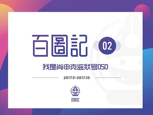 050号-百图记二月作品合集
