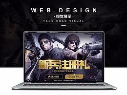 专题网页+板式+slogan参考