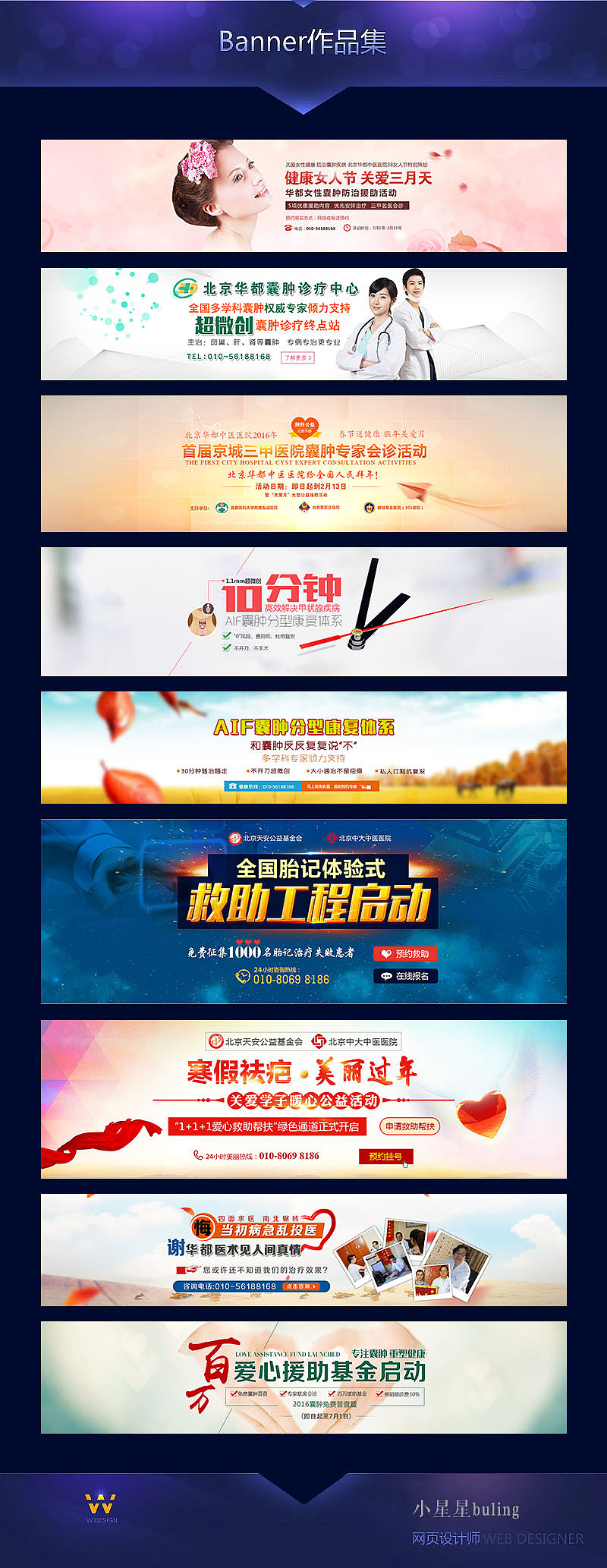 部分医疗banner集（图ZMTA2ODU3MzQ4） - 运营设计 - 站酷设计师H茉上花开原创素材 - 站酷ZCOOL