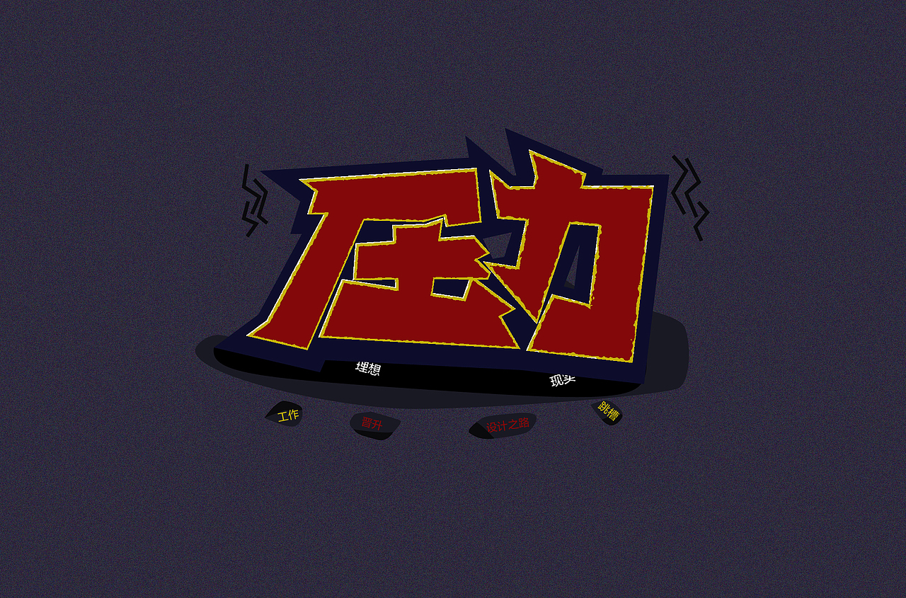 字体帮第1477篇（图ZMTk5NTEzNzYw） - 字体/字形 - 站酷设计师字体帮原创素材 - 站酷ZCOOL