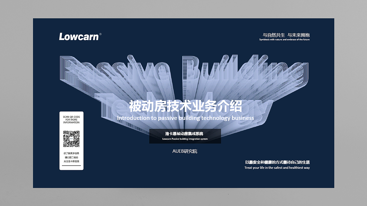 洛卡恩集成系统及各产品演示文件封面（图ZMjI4MTU3ODA4） - PPT/Keynote - 站酷设计师leslie陈亮原创素材 - 站酷ZCOOL