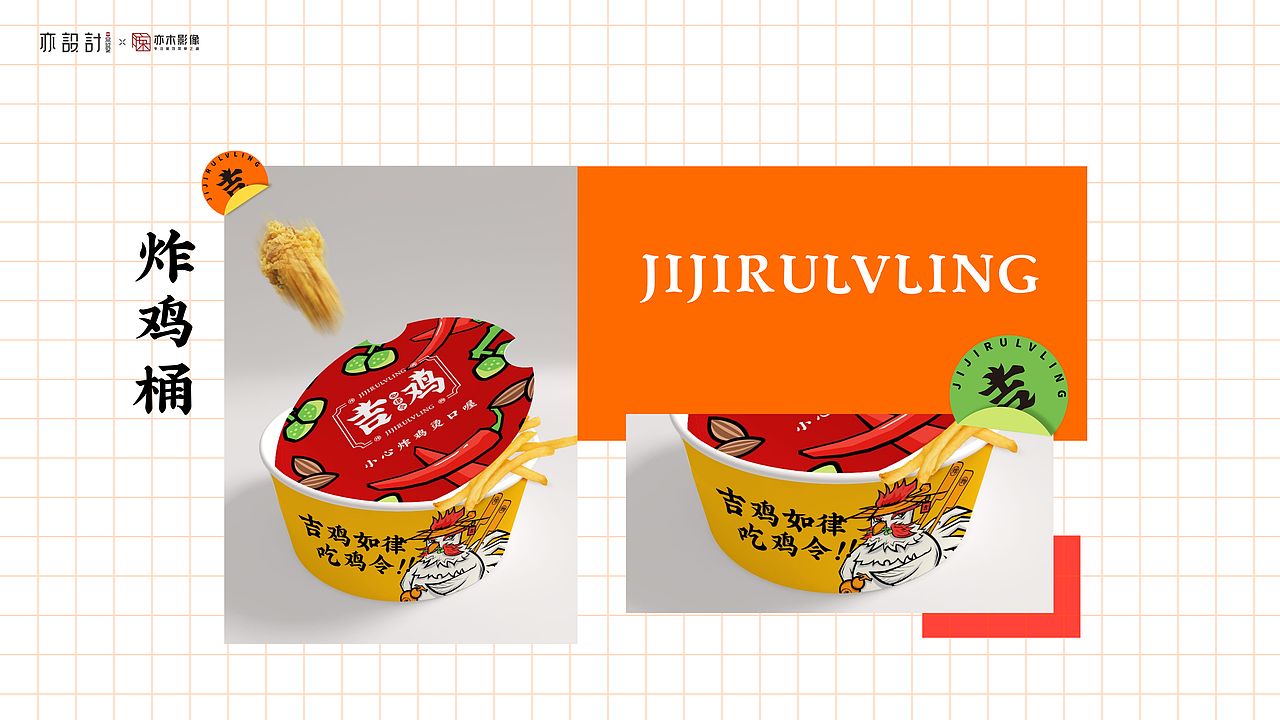 吉鸡如律令｜吉鸡道长出山，国潮武侠风味（图ZMjU1NDQwNzg0） - 品牌 - 站酷设计师初亦品牌设计原创素材 - 站酷ZCOOL