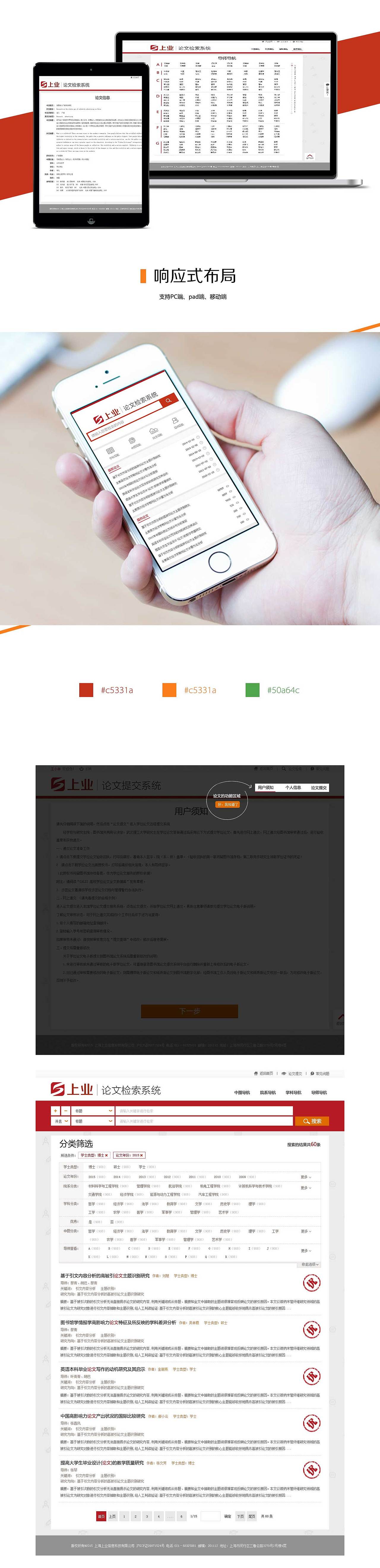 产品网页设计（图ZNDA1NDc2NjA=） - 其他网页 - 站酷设计师hajan原创素材 - 站酷ZCOOL