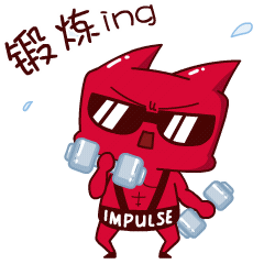 英派斯微信表情设计（图ZNTAzNjk1ODg=） - 网络表情 - 站酷设计师664991665原创素材 - 站酷ZCOOL