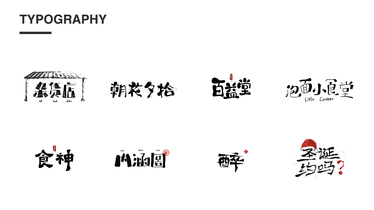 2017-2019年作品集