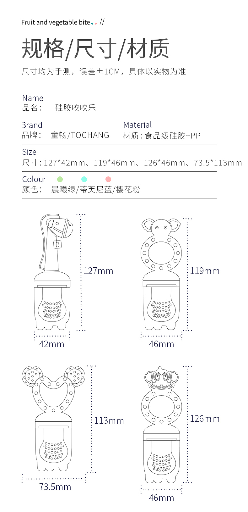 咬咬乐创意视觉动画