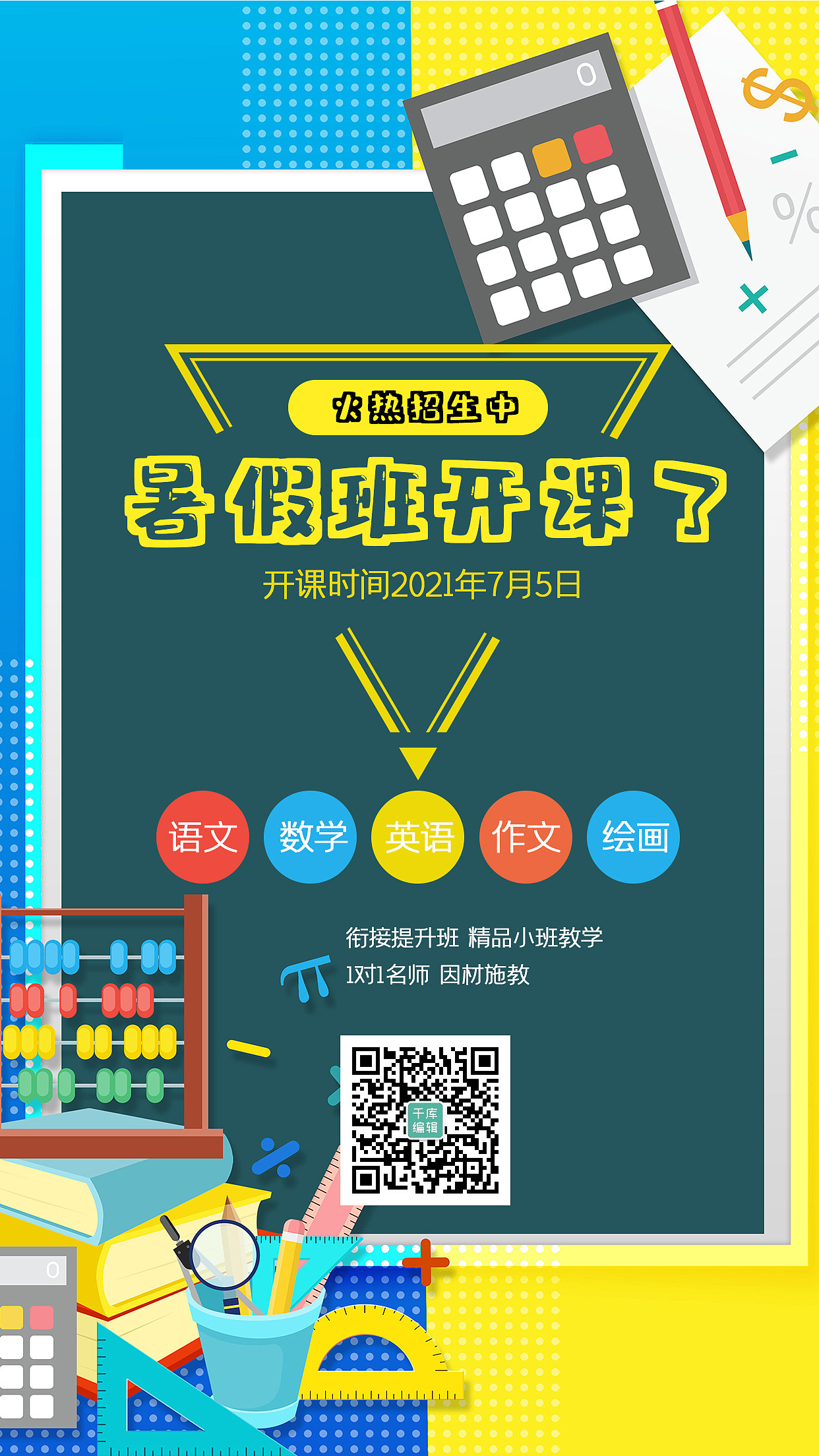 手机海报（图ZMjc0ODMxNjEy） - 海报 - 站酷设计师朦胧的橙子原创素材 - 站酷ZCOOL