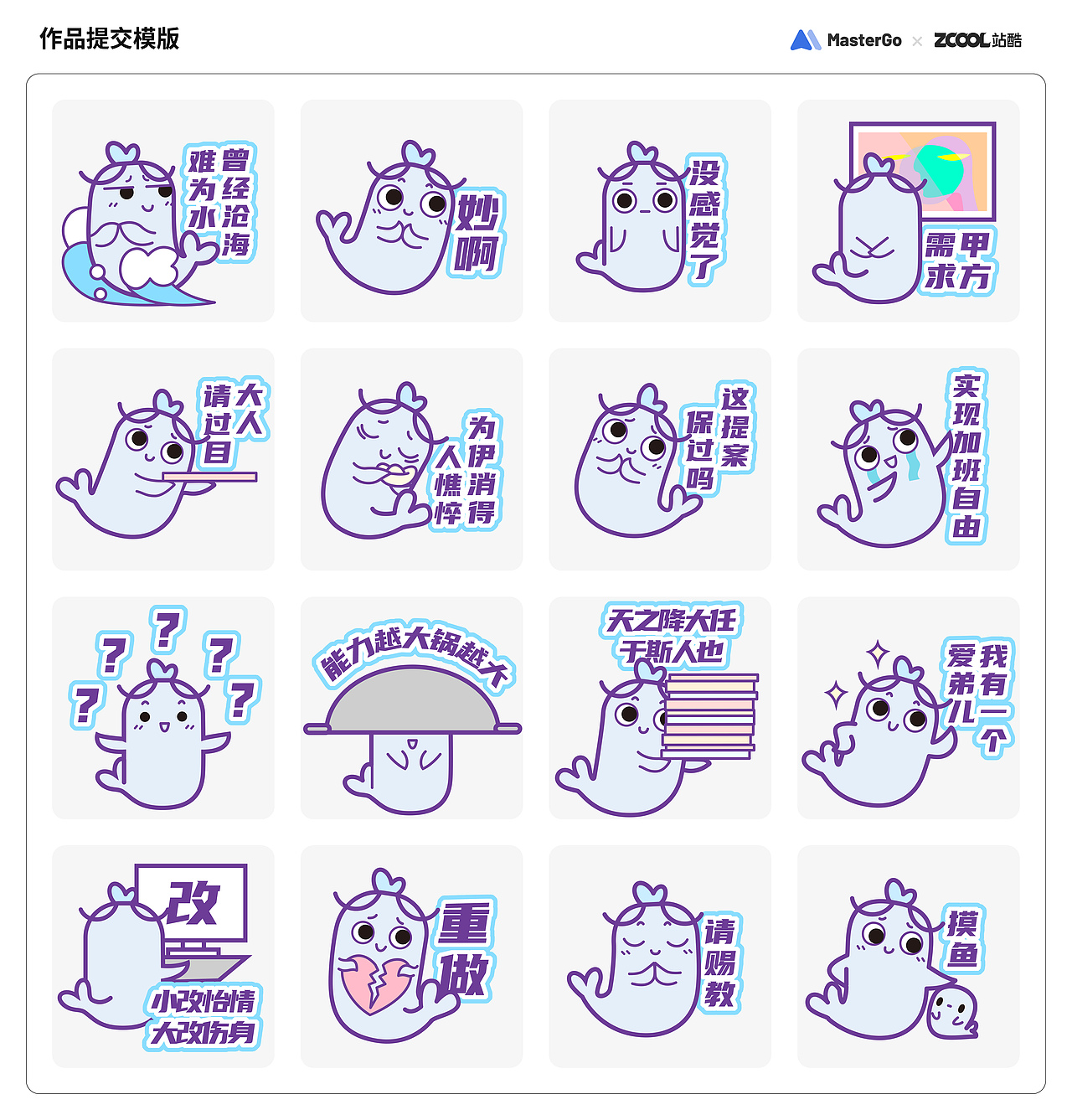 小咸鱼儿（图ZMjg0MjA2MjAw） - 图案 - 站酷设计师coyman2017原创素材 - 站酷ZCOOL