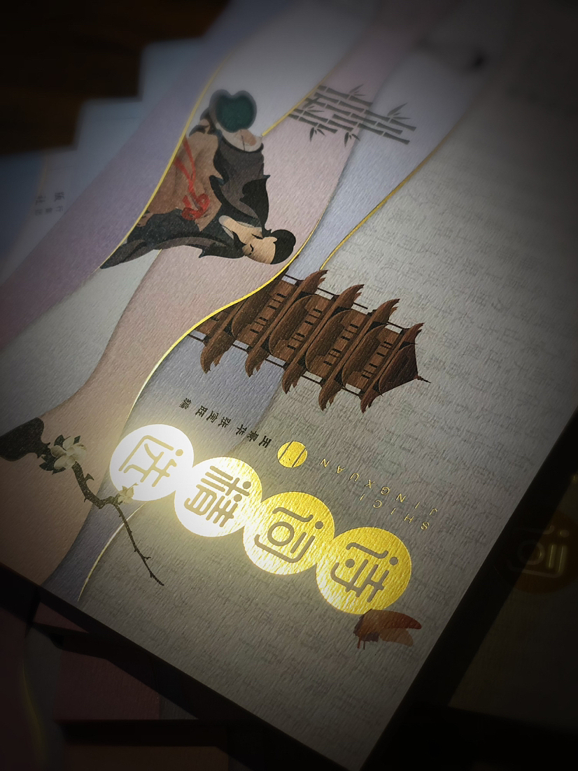 宝旺装帧～〖诗词精选〗（图ZMzE5OTI2ODM2） - 书籍/画册 - 站酷设计师意匠宝旺原创素材 - 站酷ZCOOL