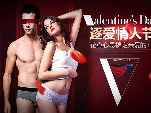 性感内衣海报