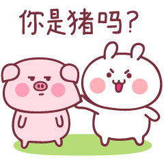 baby猪第二弹（图ZMTM1NzIxMTM2） - 网络表情 - 站酷设计师萌趣老逗原创素材 - 站酷ZCOOL