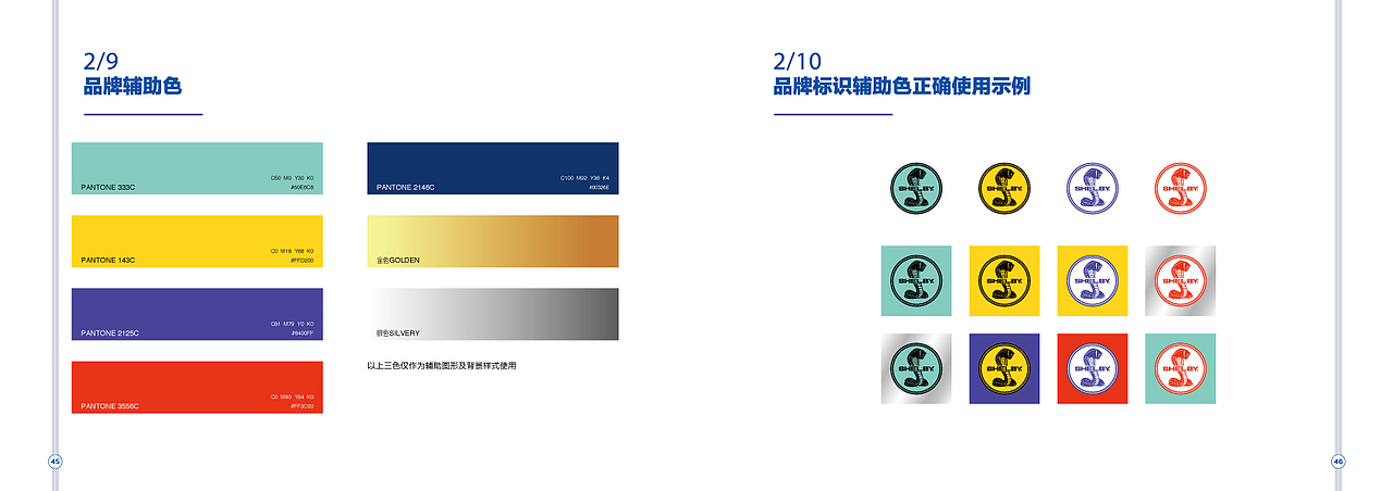 汽车品牌VI手册（图ZMTg3ODk1MzQw） - 书籍/画册 - 站酷设计师花田一路原创素材 - 站酷ZCOOL