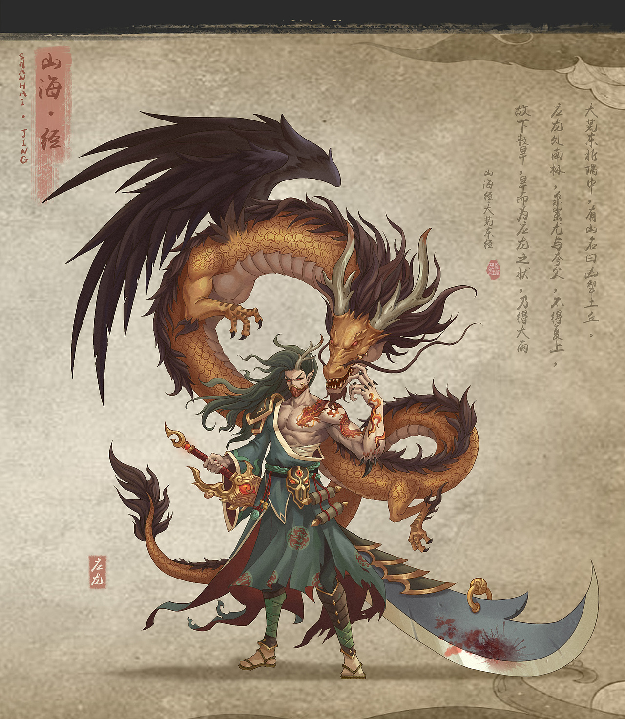 山海经设定（图ZMTkwODYxMDI4） - 概念设定 - 站酷设计师小七夜晨原创素材 - 站酷ZCOOL