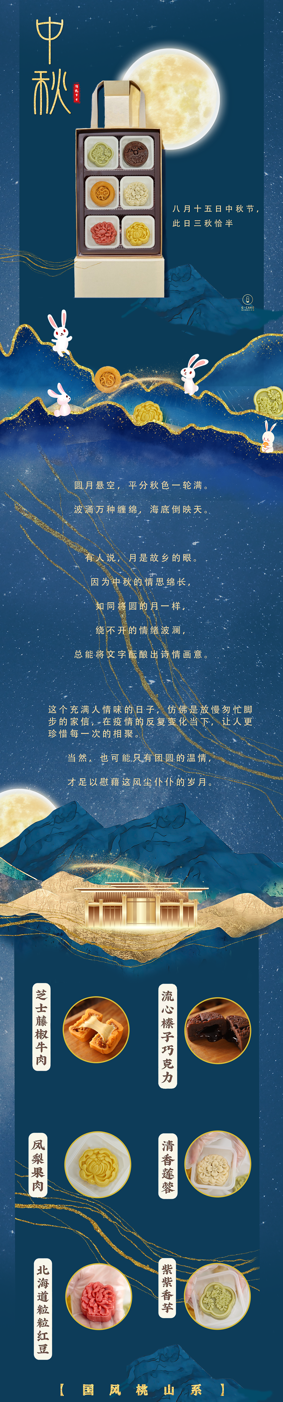 中秋快到了呢（图ZMjY3NzE5NzYw） - 宣传物料 - 站酷设计师月近人原创素材 - 站酷ZCOOL