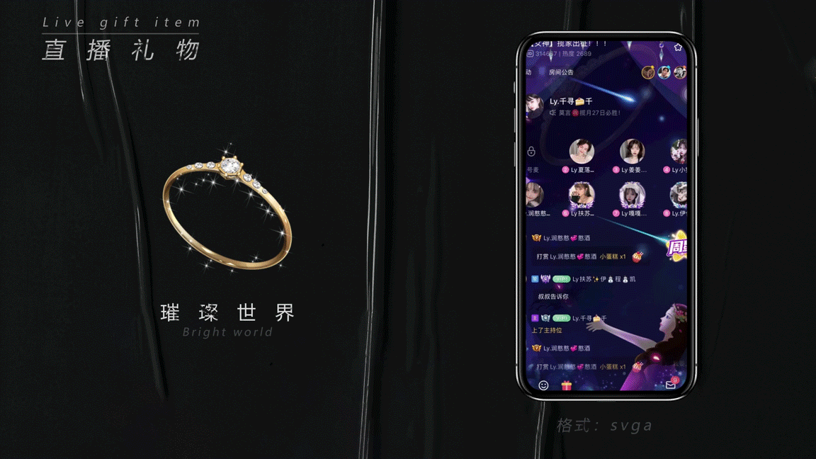 直播礼物SVGA节选-2（图ZMjg5NDM0MTY0） - 动效设计 - 站酷设计师金台不夕照原创素材 - 站酷ZCOOL