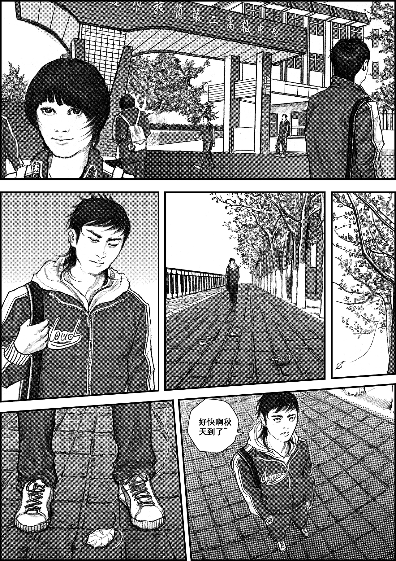 原创热血少年漫画为梦想《冲锋》启航篇(图ZODMzNjQzNg==) - 商业插画 - 站酷设计师左手韩原创素材 - 站酷ZCOOL
