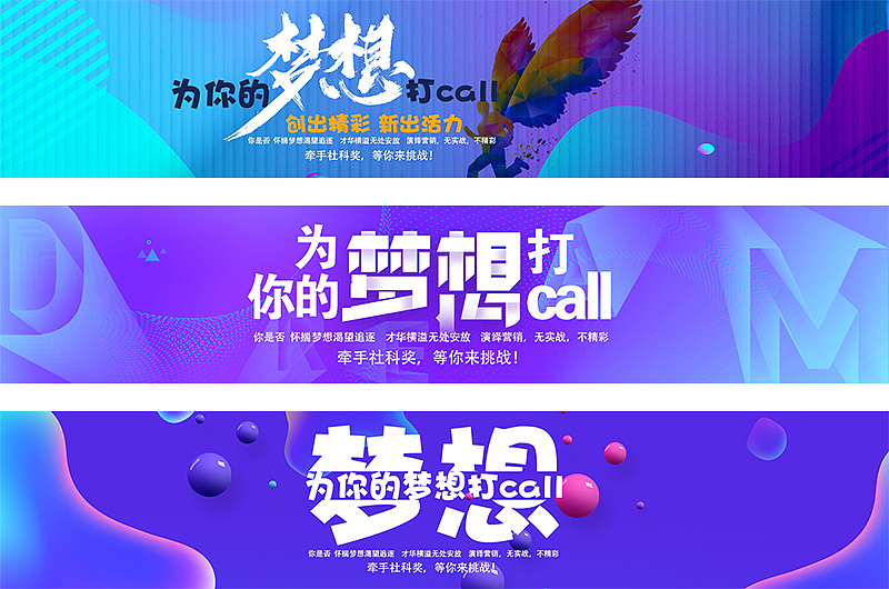 流体渐变-banner（图ZOTg0MTAxOTY=） - 运营设计 - 站酷设计师li8433304125原创素材 - 站酷ZCOOL