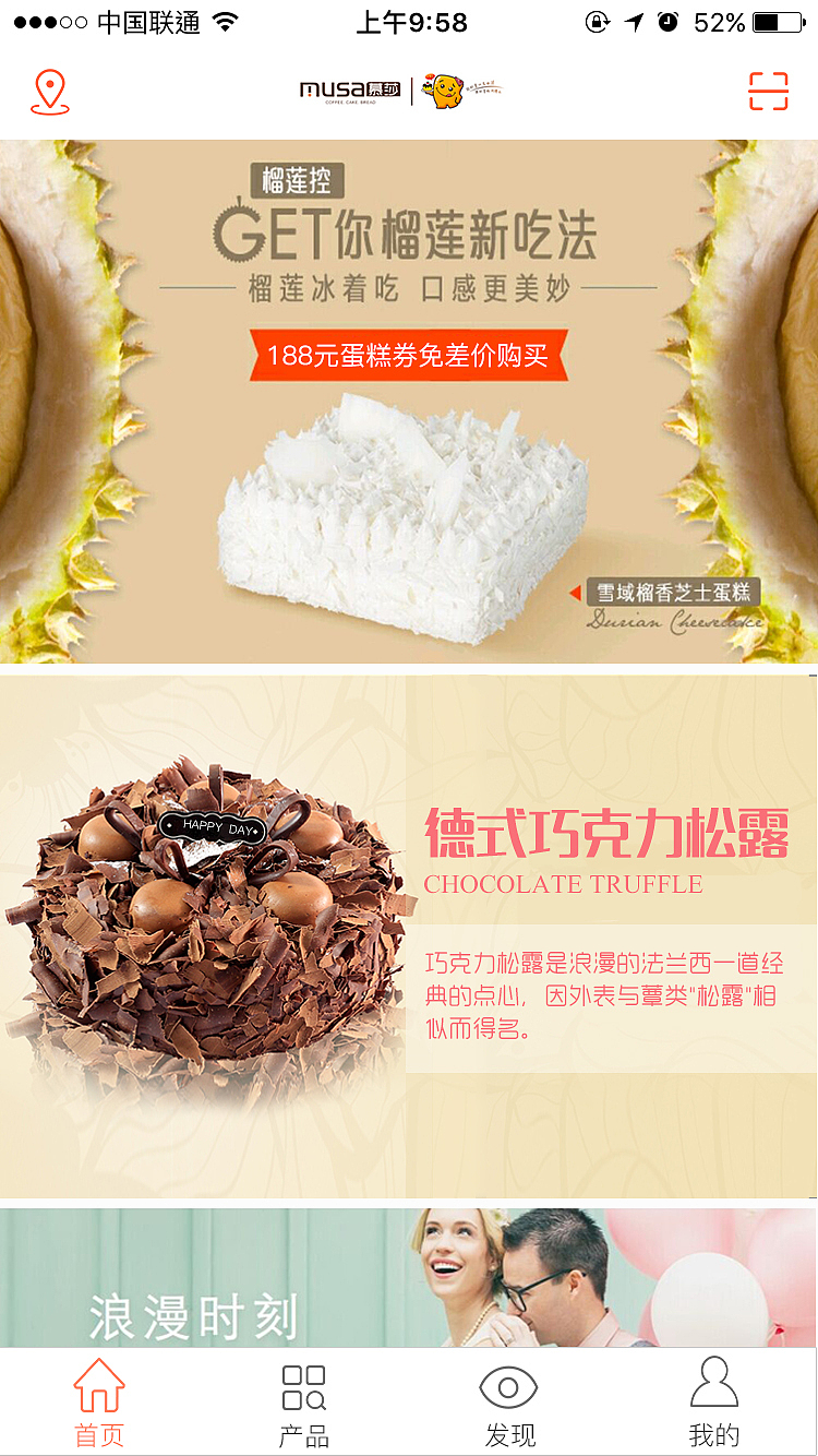 慕沙蛋糕（图ZMTQ2OTEzNzUy） - APP界面 - 站酷设计师安静的夏栀原创素材 - 站酷ZCOOL