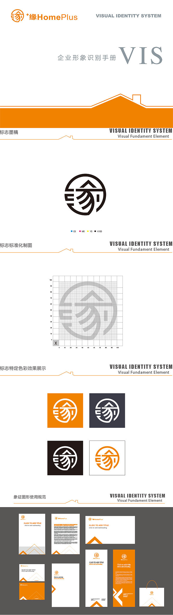 缘房地产LOGO设计房地产VI设计-艺点意创（图ZMjIyNTkwODI0） - Logo - 站酷设计师艺点意创集团原创素材 - 站酷ZCOOL
