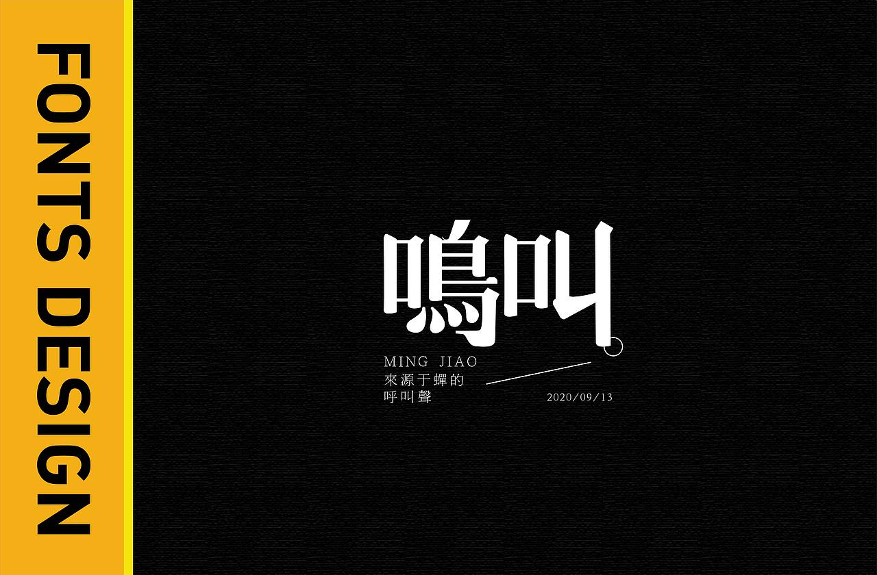 THE FIRST FONTS 字体涉记（图ZMjI2NjMxNTMy） - 字体/字形 - 站酷设计师椰苏原创素材 - 站酷ZCOOL