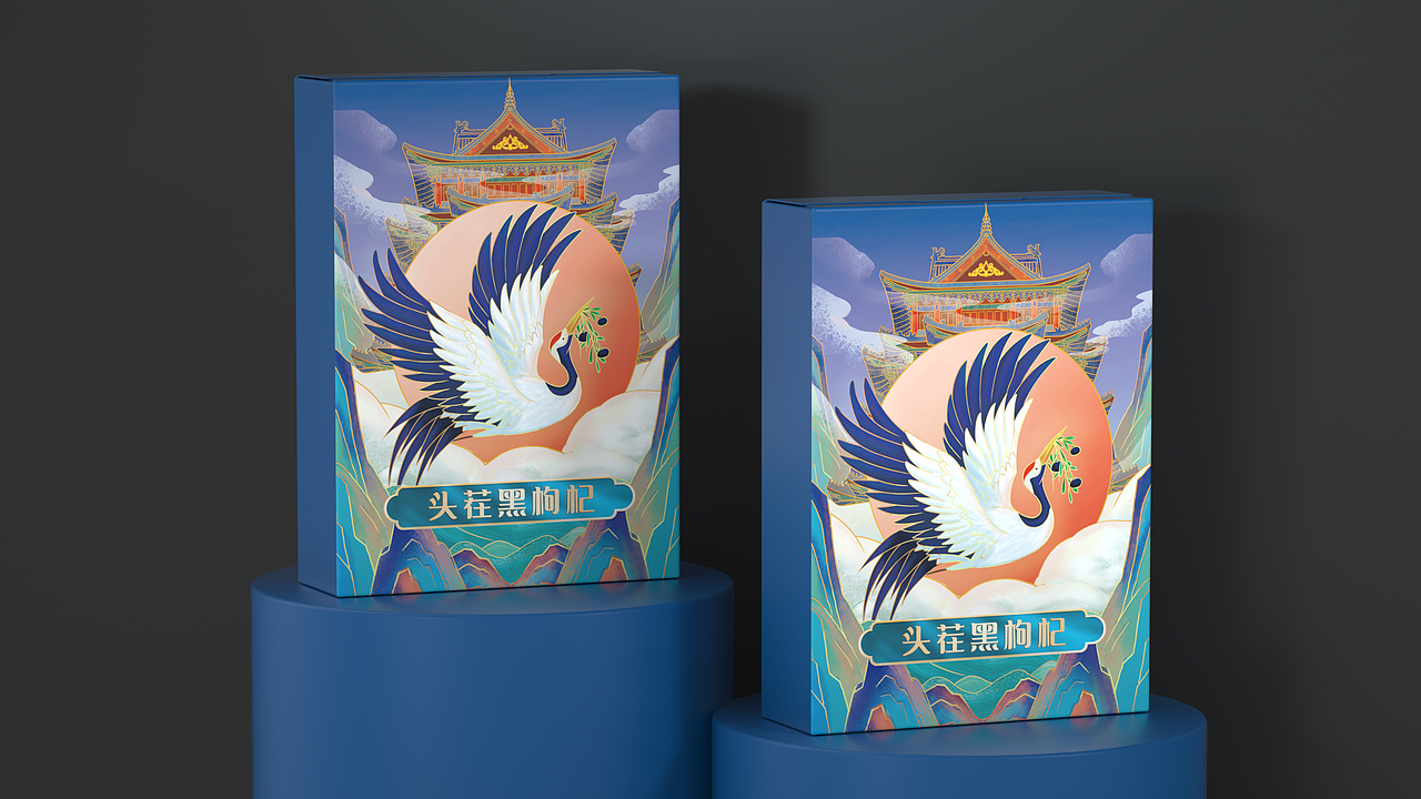 枸杞包装（图ZMjI3NjEzNzY0） - 包装 - 站酷设计师我不要吃辣椒原创素材 - 站酷ZCOOL