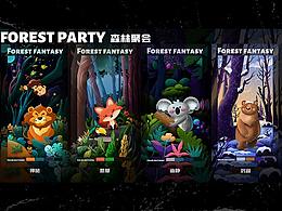森林PARTY