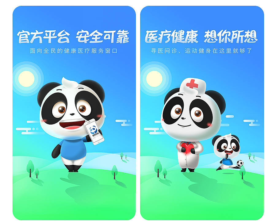 【hello小天】成都天府通吉祥物（图ZNTMzMjAyMDg=） - IP形象 - 站酷设计师飞蓬松原创素材 - 站酷ZCOOL