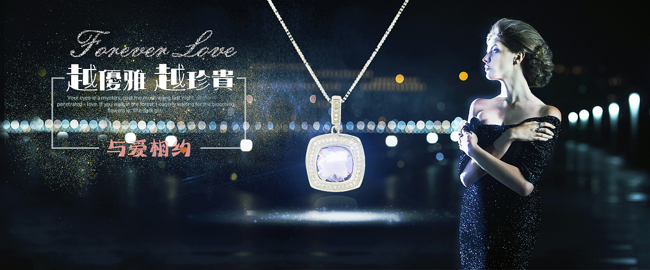 淘宝珠宝项链海报
