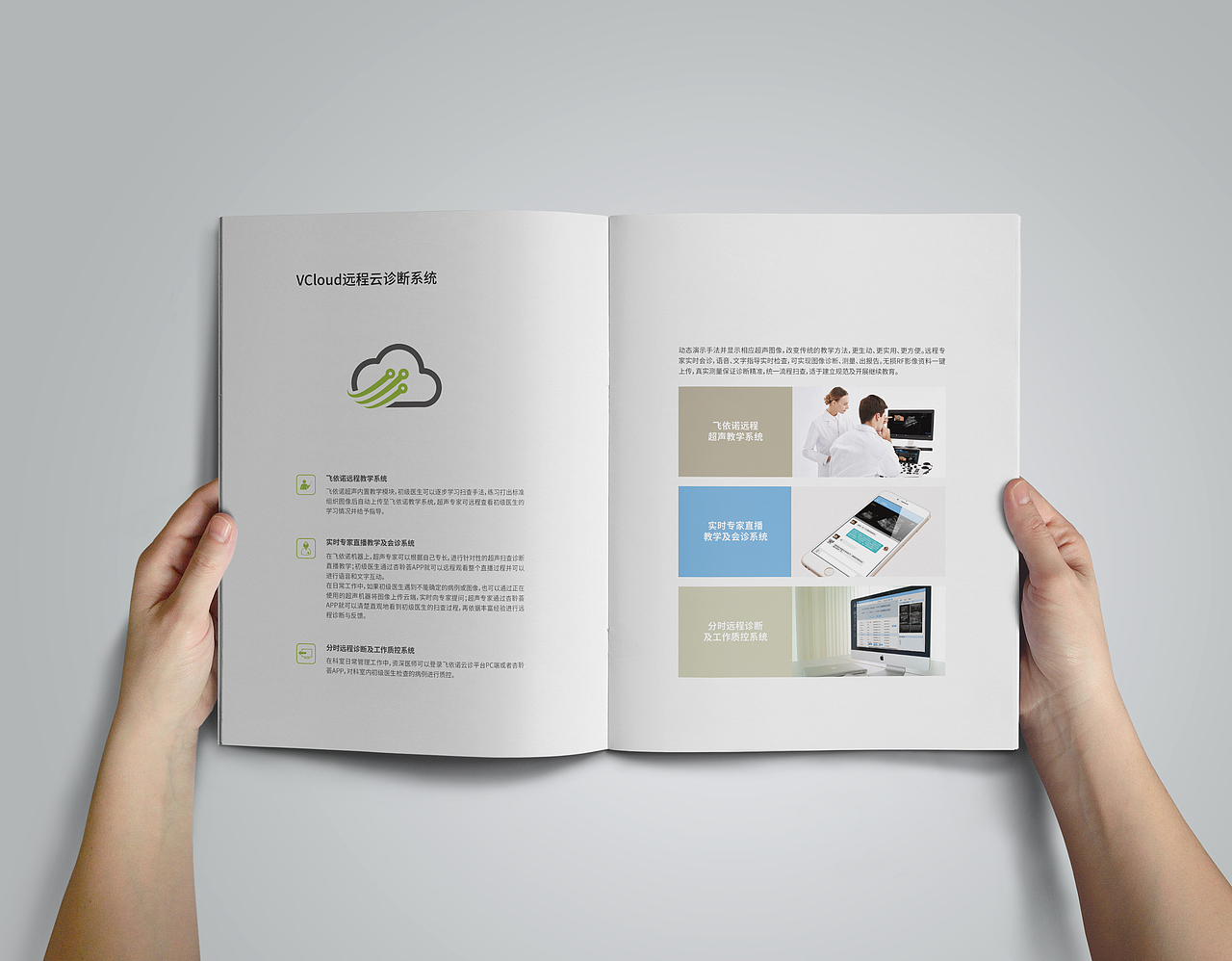 超声画册（图ZOTYzOTIwMzY=） - 书籍/画册 - 站酷设计师ev红袖en_533原创素材 - 站酷ZCOOL
