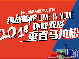 垂直等高赛